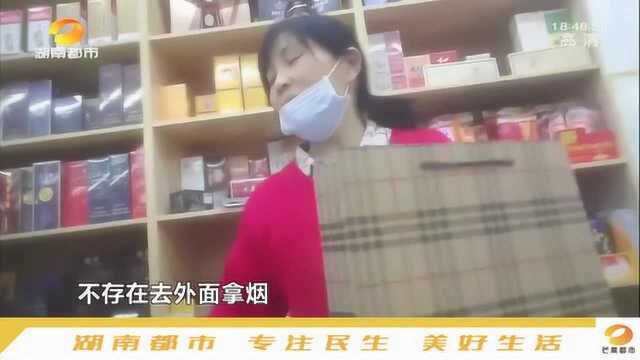 查截“回流烟”!长沙这些假烟门店曝光,看看你是否在此买过