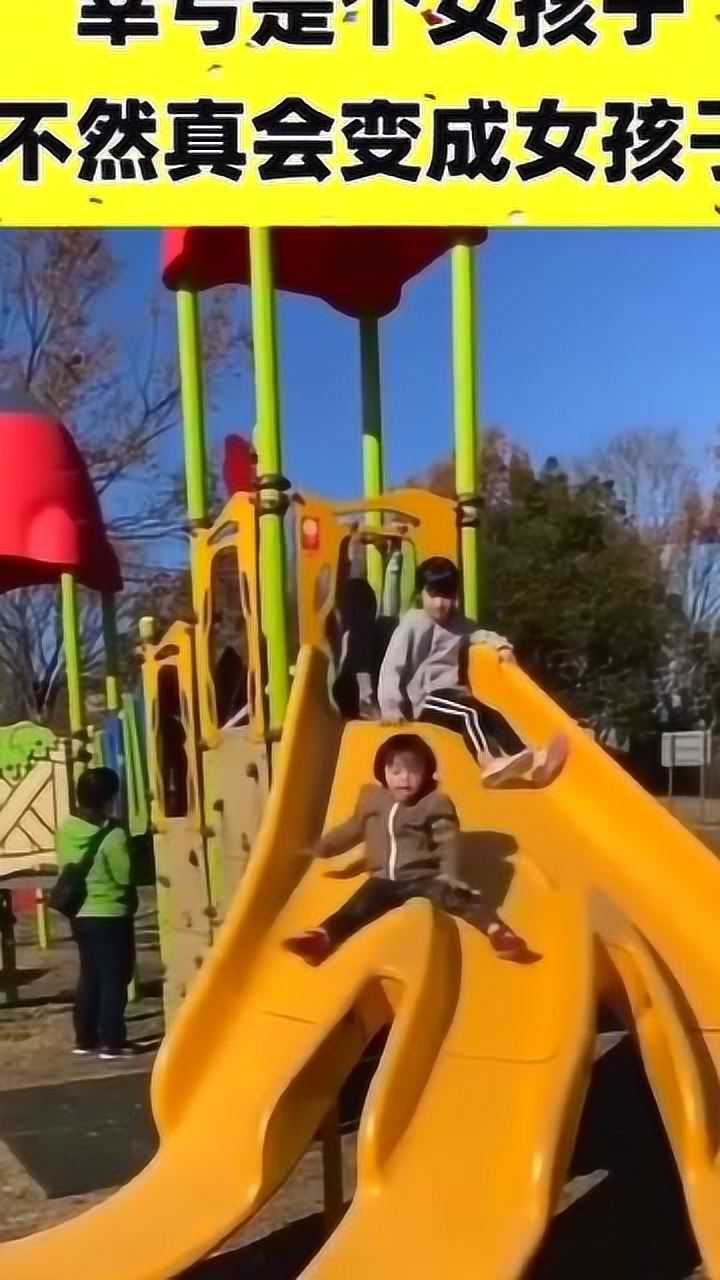 这样设计的滑滑梯真是坑了小孩子太危险了