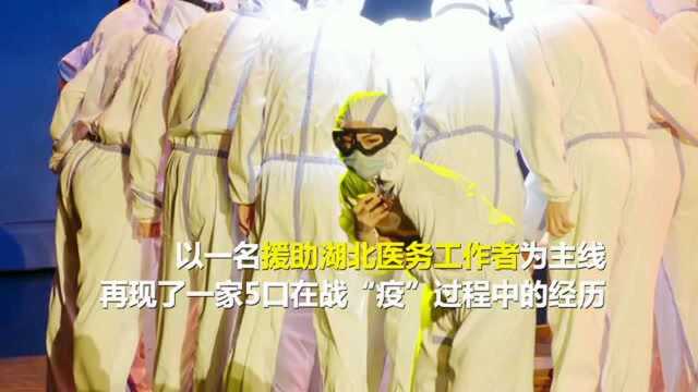 致敬英雄!全国首部战“疫”舞蹈诗《逆行》杀青