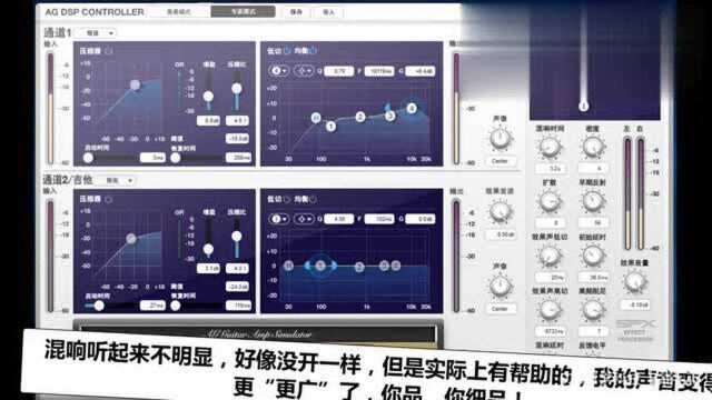 雅马哈AG03直播声卡教程 AG03调音软件第一集混响