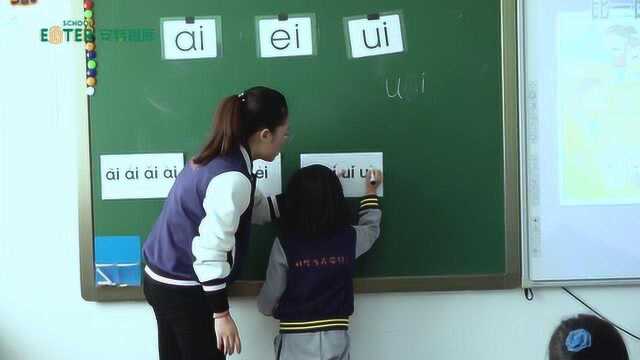 幼小衔接课:声韵启蒙《比一比》