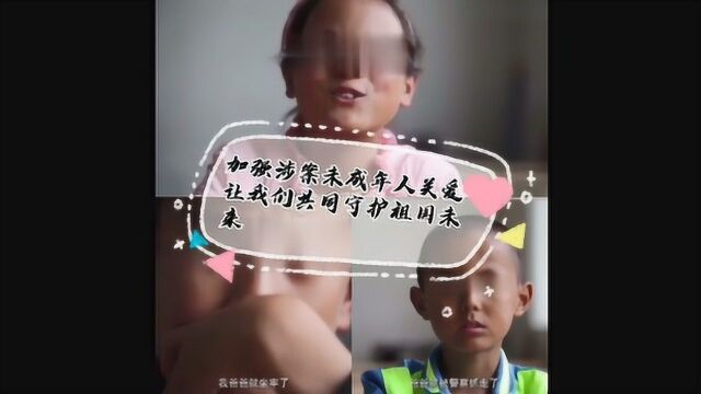 青春起航关爱涉案未成年人公益项目