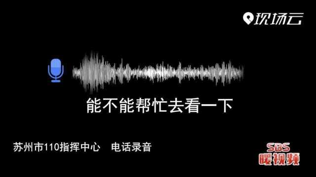 淘宝客服打给公安的这个电话救了一条命