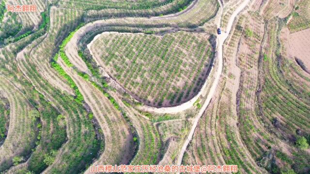 山西稷山范家庄历经沧桑的古城堡,如今已沧海桑田,你怎么看?