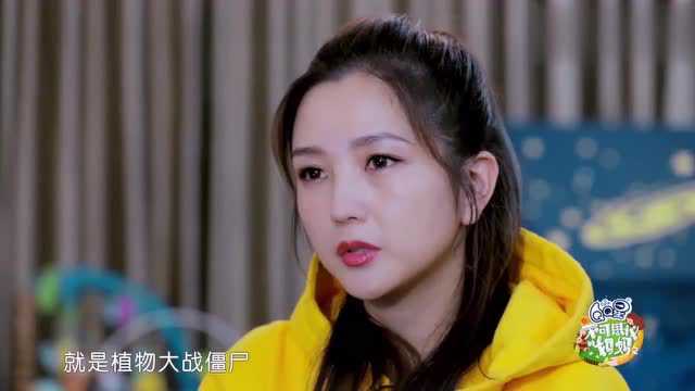 小七宝现场上演“植物大战僵尸”,奇葩梦想妈妈让妈妈想笑