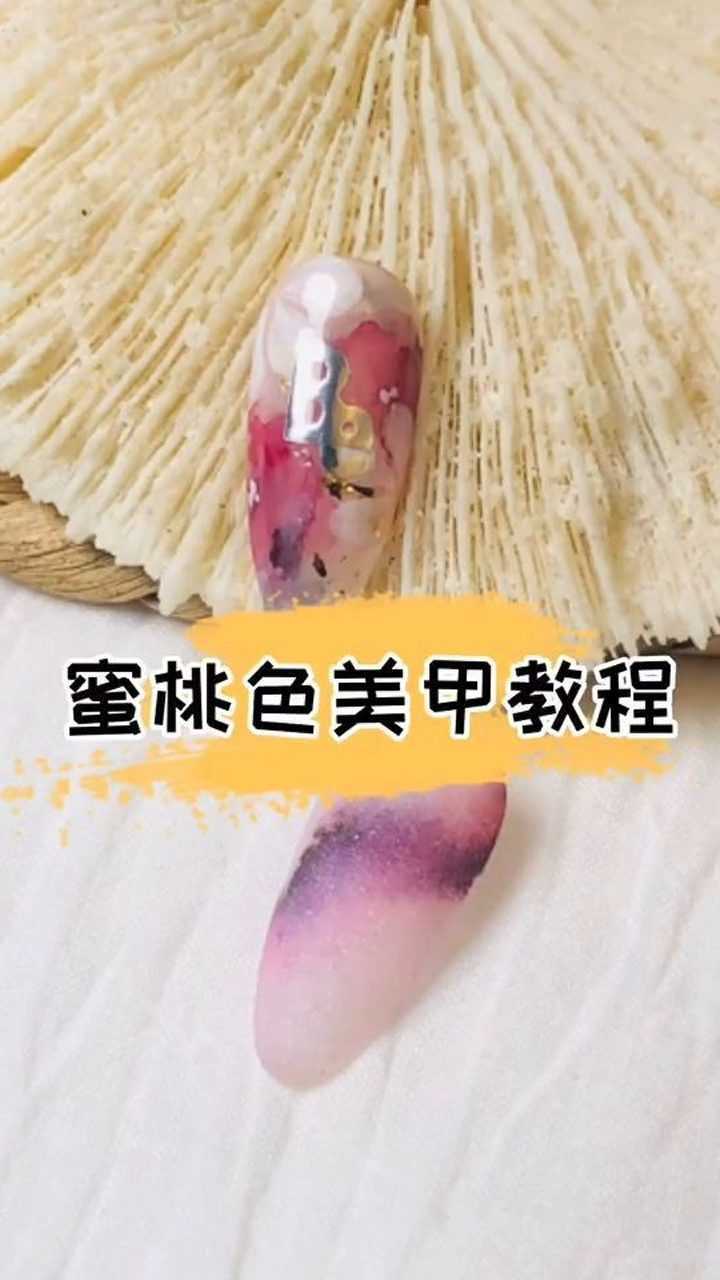 蜜桃成熟时,这个美甲有点诱人腾讯视频}