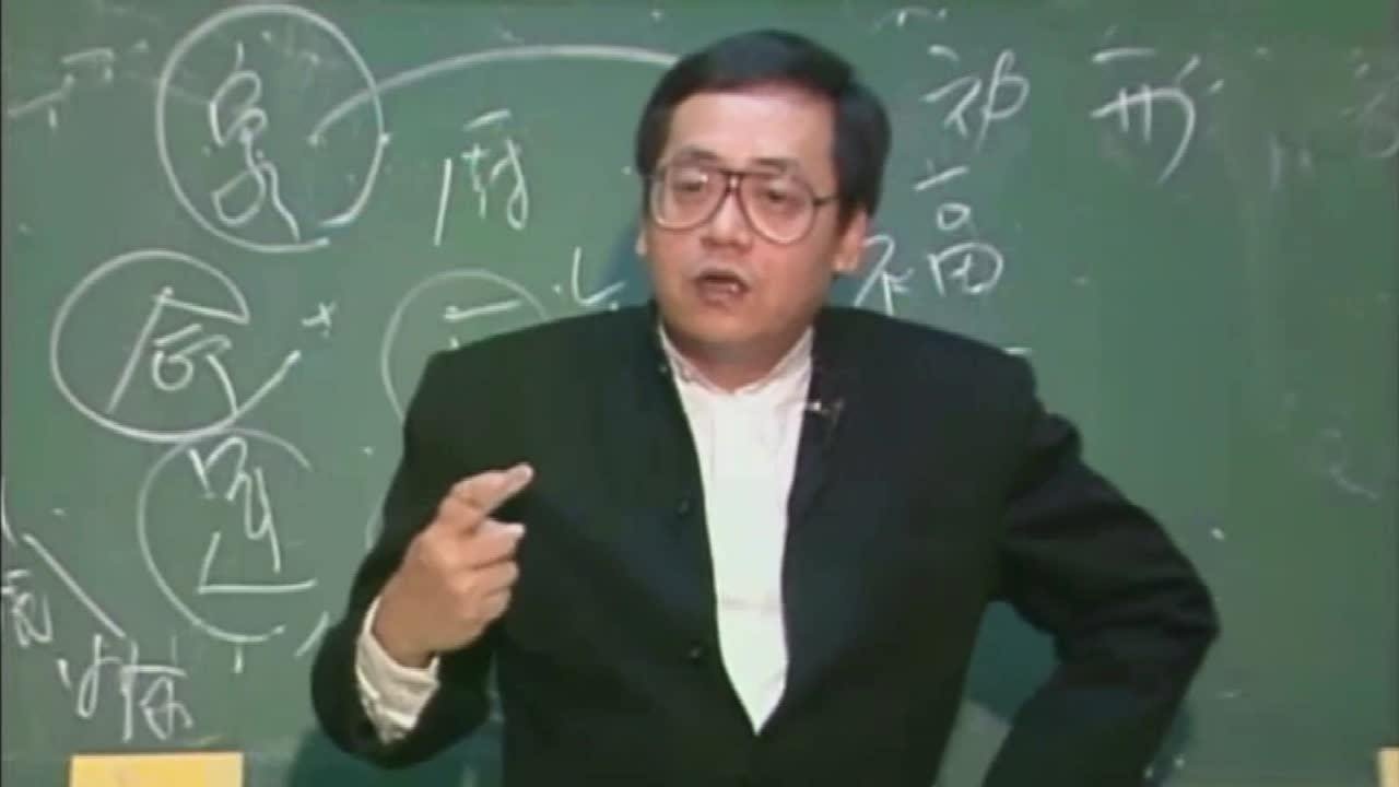 倪海厦《天纪》全集视频_高清1080P在线观看平台_腾讯视频