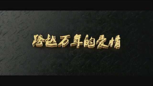 大话西游3 内地预告片1:终极版 (中文字幕)