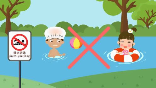 预防学龄前儿童溺水——认识危险行为