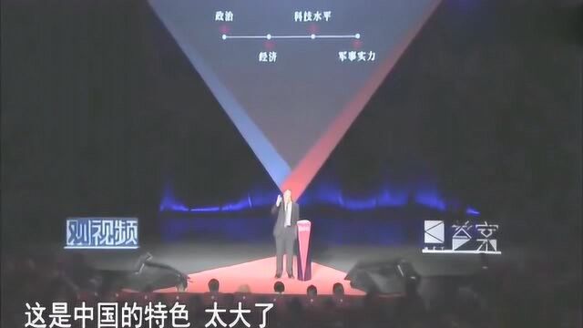 近代史“本质”是工业化!最“牛”金教授:中国特色太大,何须抱别人腿