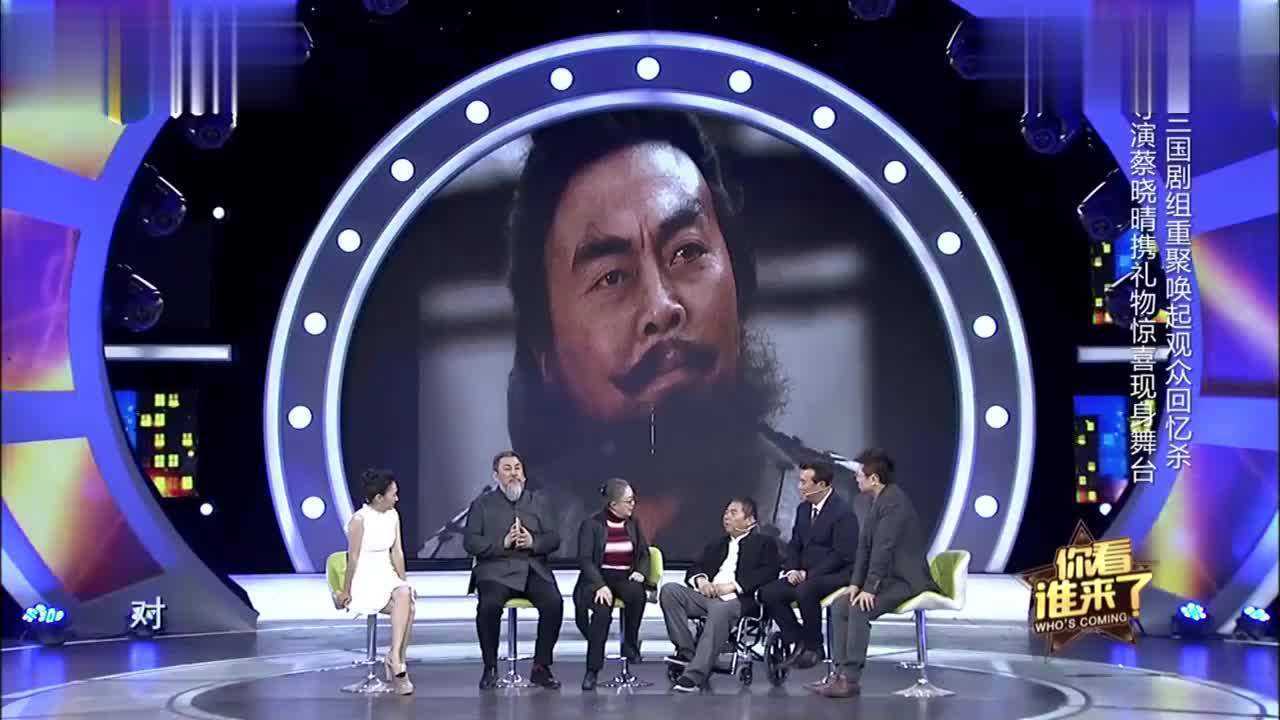 你看谁来了三国演义导演蔡晓晴讲述选角经历服饰搭配
