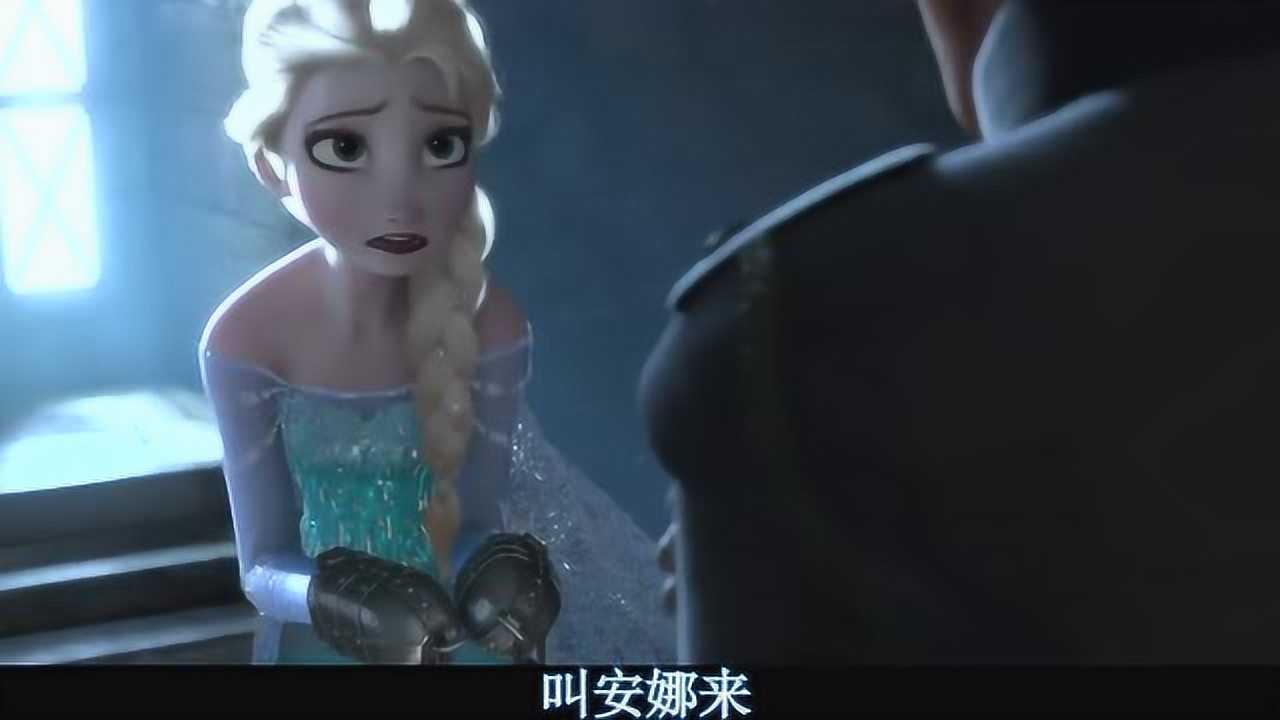 冰雪奇缘艾莎被关监狱汉斯真是功不可没啊