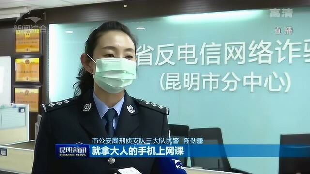 复工复产谨防电信网络诈骗“新花招”