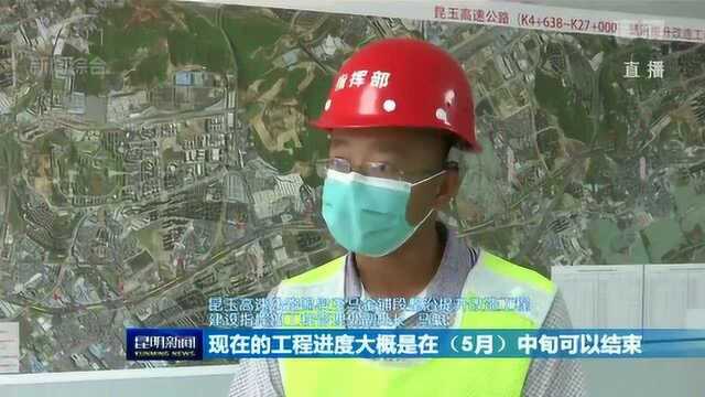 昆玉高速整治提升改造工程预计本月中旬完工