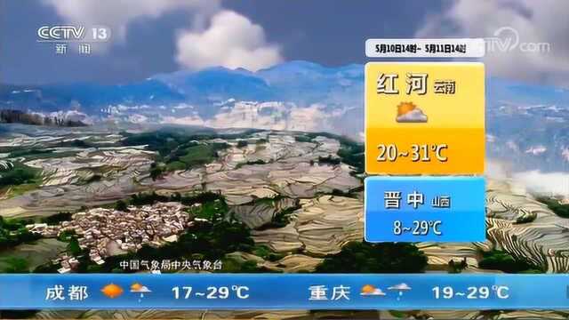 2020年5月10日午间天气预报