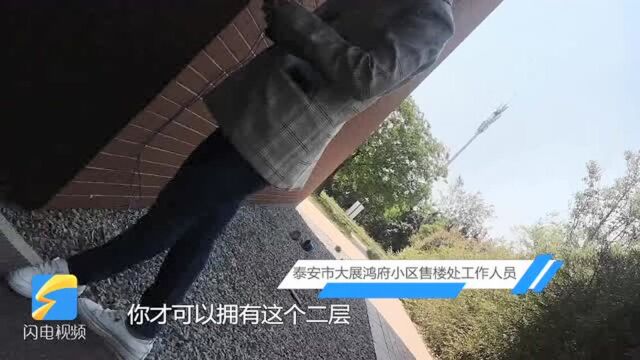 泰安一小区停车位数量缩水:建机械车位充数,验收达标后不买就拆走