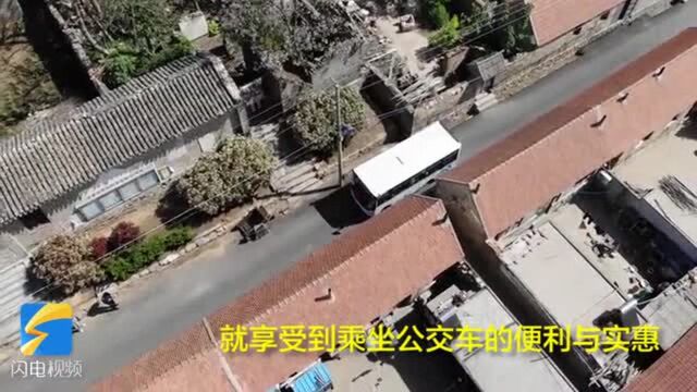 72秒丨家门口坐公交 荣成东庄村开通292路公交车