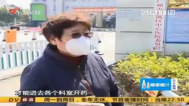 广州番禺疫情防控期间,医院就医需实名登记