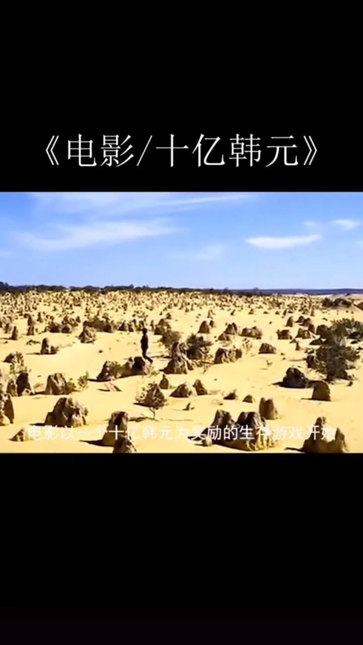 《十亿韩元》荒岛求生@经纪人小微