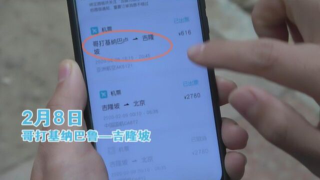 因疫情取消行程 机票迟迟未退 消费者如何维权?