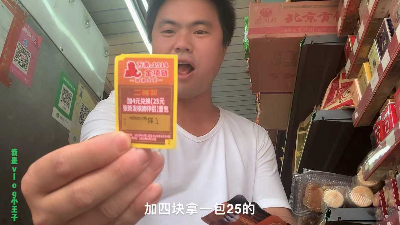 买槟榔掌握这个小秘诀可以中奖到手软小王带你实际操作为证