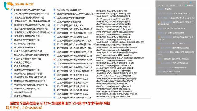 心理学考研跨专业零基础考生如何备考才能考进你心仪的院校