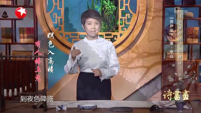 诗书画亭台楼阁ⷤ𚭠李白《菩萨蛮》中用亭承载思归遐想20200516