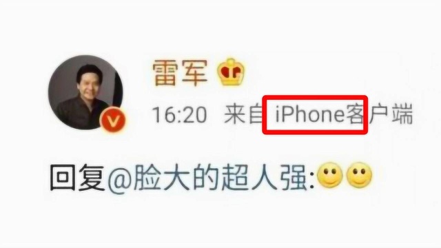 雷军用iPhone发微博,科技圈大佬为什么都用上了iPhone?