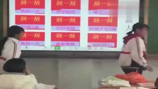 广东:广东学校上课了,班主任决定给每位同学来个福利