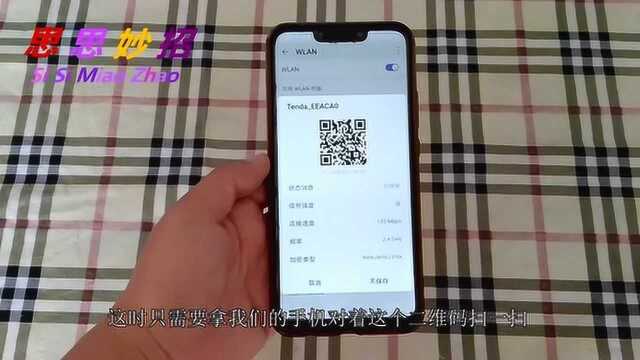 WiFi密码不求人,无需密码,一键连接,随时随地都能用