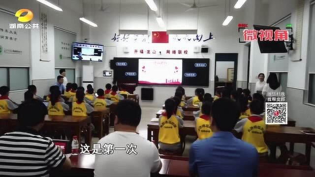 湖南创新教学模式,为400公里外的寒门学子送福利,网友:厉害