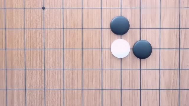 围棋教学:好看与难看的棋子布局,一块棋要活是一块活的!