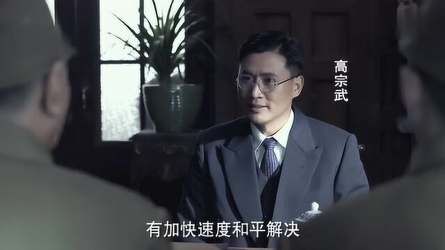 影视:武汉会战还没开始,汪精卫就派人去东京求和!