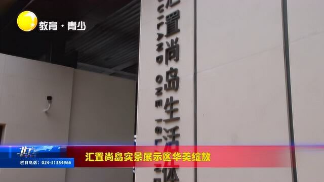 汇置尚岛|私藏爱马仕高定生活艺术展奢华启幕 岛居生活实景展示区华美绽放