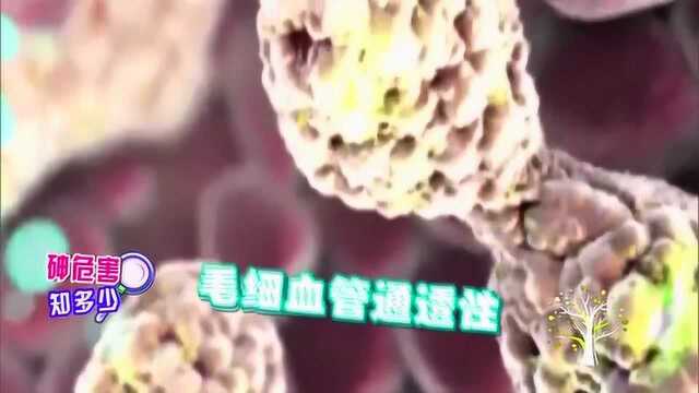 砷对人体有哪些危害,看完视频,吓得毛骨悚然!