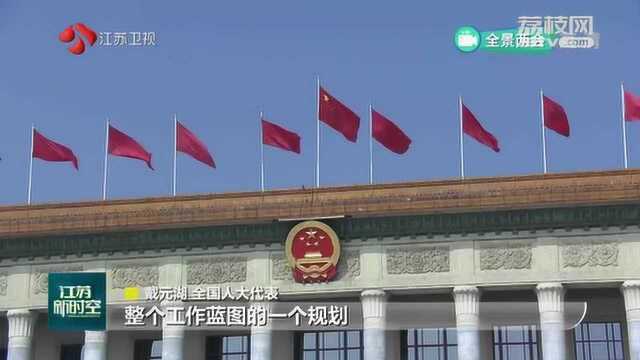 十三届全国人大三次会议在北京隆重开幕