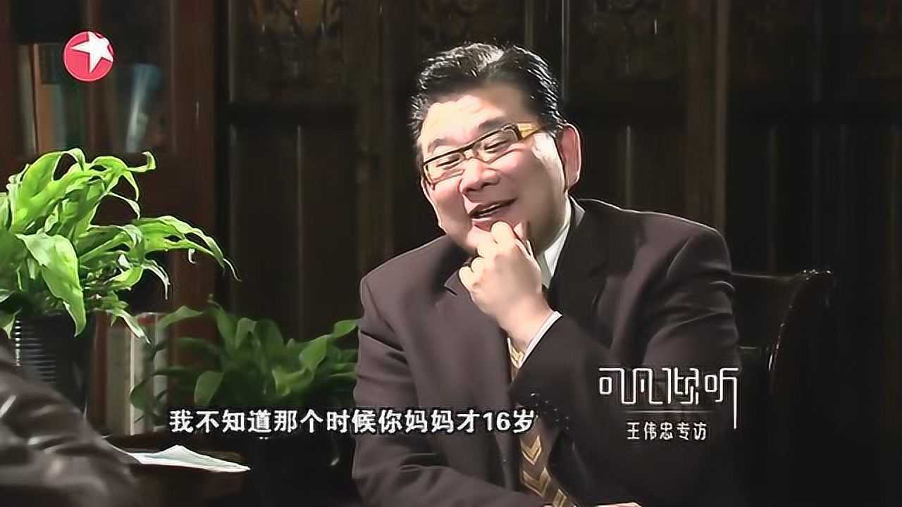 王伟忠综艺混剪_可凡倾听:王伟忠讲述父亲如何追求母亲:全靠忽悠!_综艺_高清完整版视频在线观看_腾讯视频