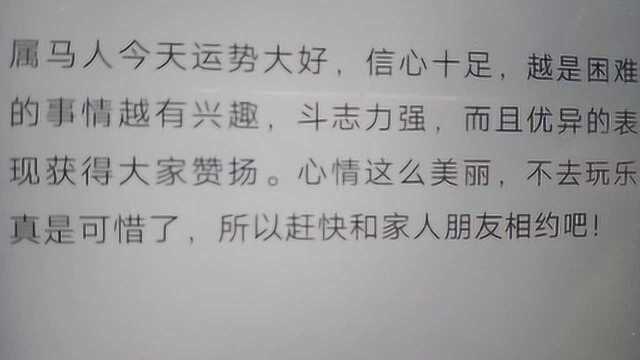 2020年5月23日,12属相今日运程详解,进来了解一下吧