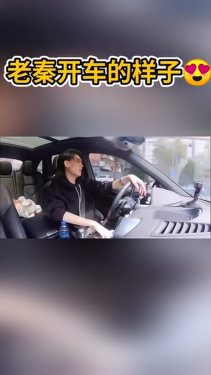 德云社秦霄贤开车的样子太帅了suv给你开出迈巴赫的感觉