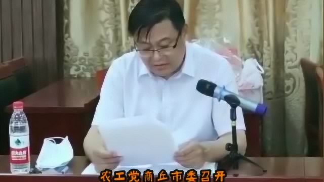 农工党商丘市委召开商丘市抗击新冠肺炎疫情一线农工党员座谈会