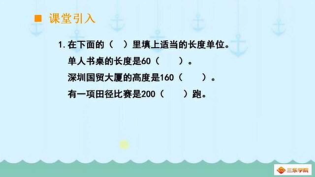 长度单位之间的换算,典型题目有常规的解法,给你10分钟能搞定吗