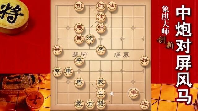 大神象棋:大神每天与高手切磋,棋力节节高升