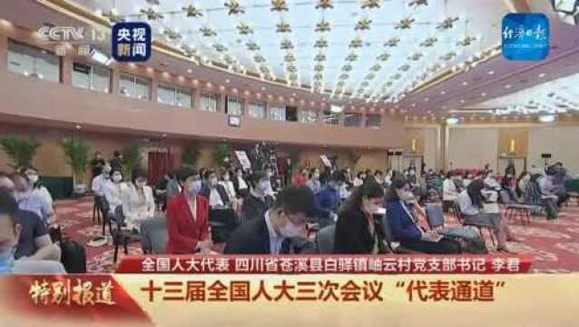 李君代表:互联网能让好产品卖出好价钱丨两会发布