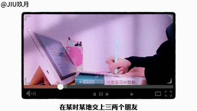 玖月学习自律打卡Vlog 11