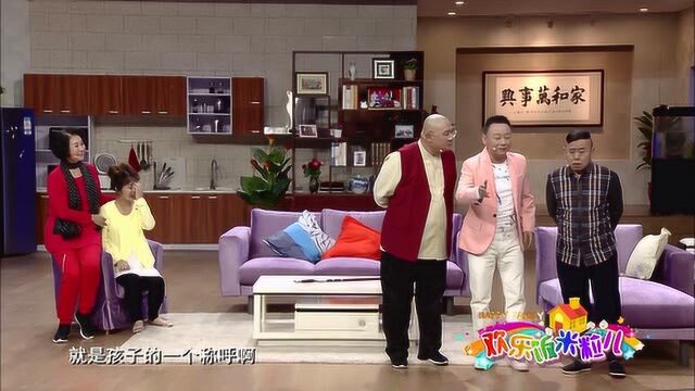 《欢乐饭米粒儿》孩子姓“钱”,敢起这个名,这可真不是一般家庭啊