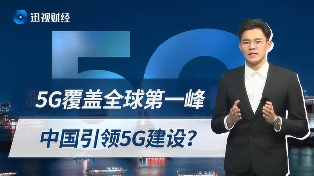 厉害了!四大品牌5G手机全球份额超六成,中国成全球5G领头人?