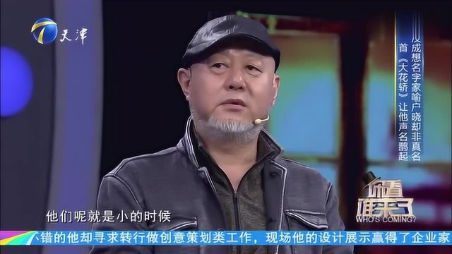 火风是否是真名?听火风揭秘名字背后的故事!