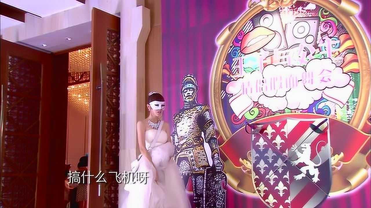 爱情睡醒了假面舞会要开始了小贝找不到雷大古了