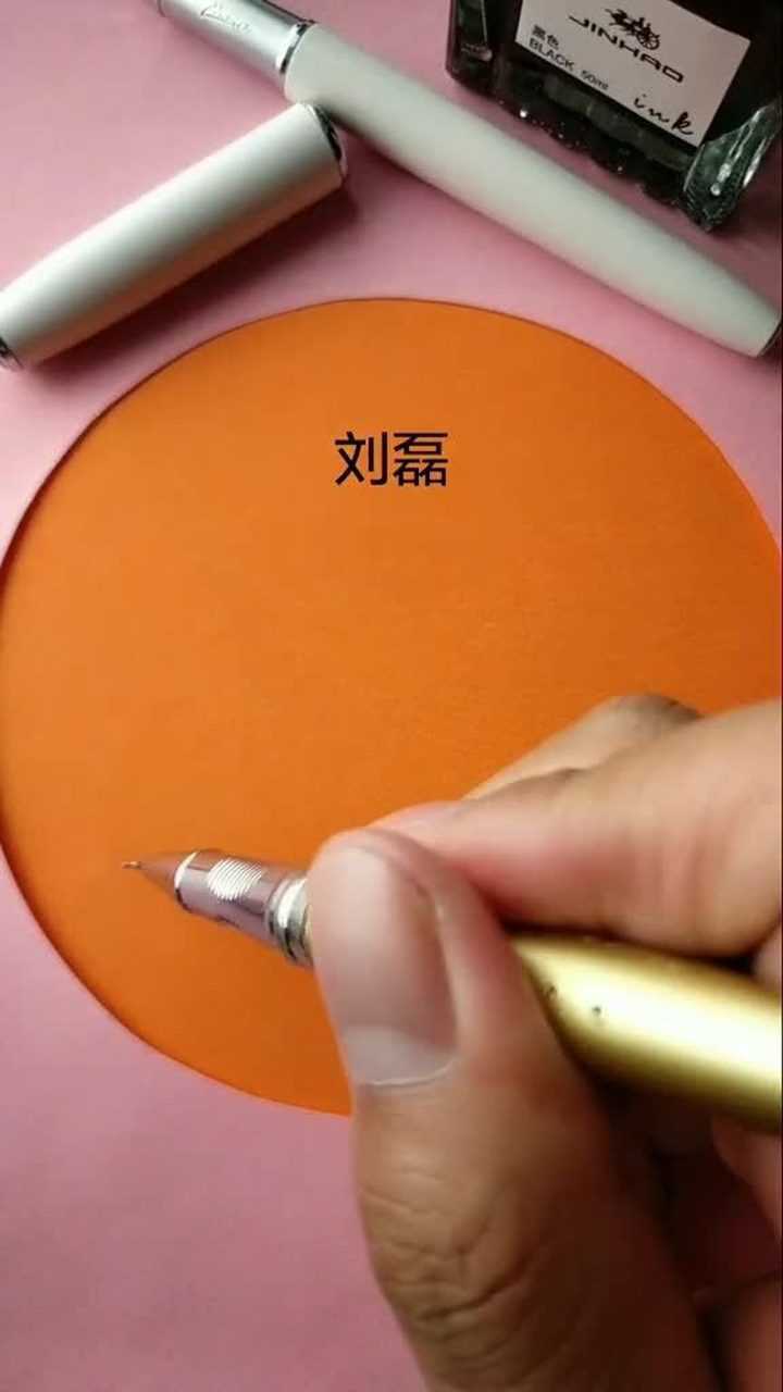 刘磊艺术签名设计请保存,写法简单,赶紧学起来吧