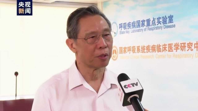 钟南山院士:中药防治新冠肺炎正在得到国际学术界的公认